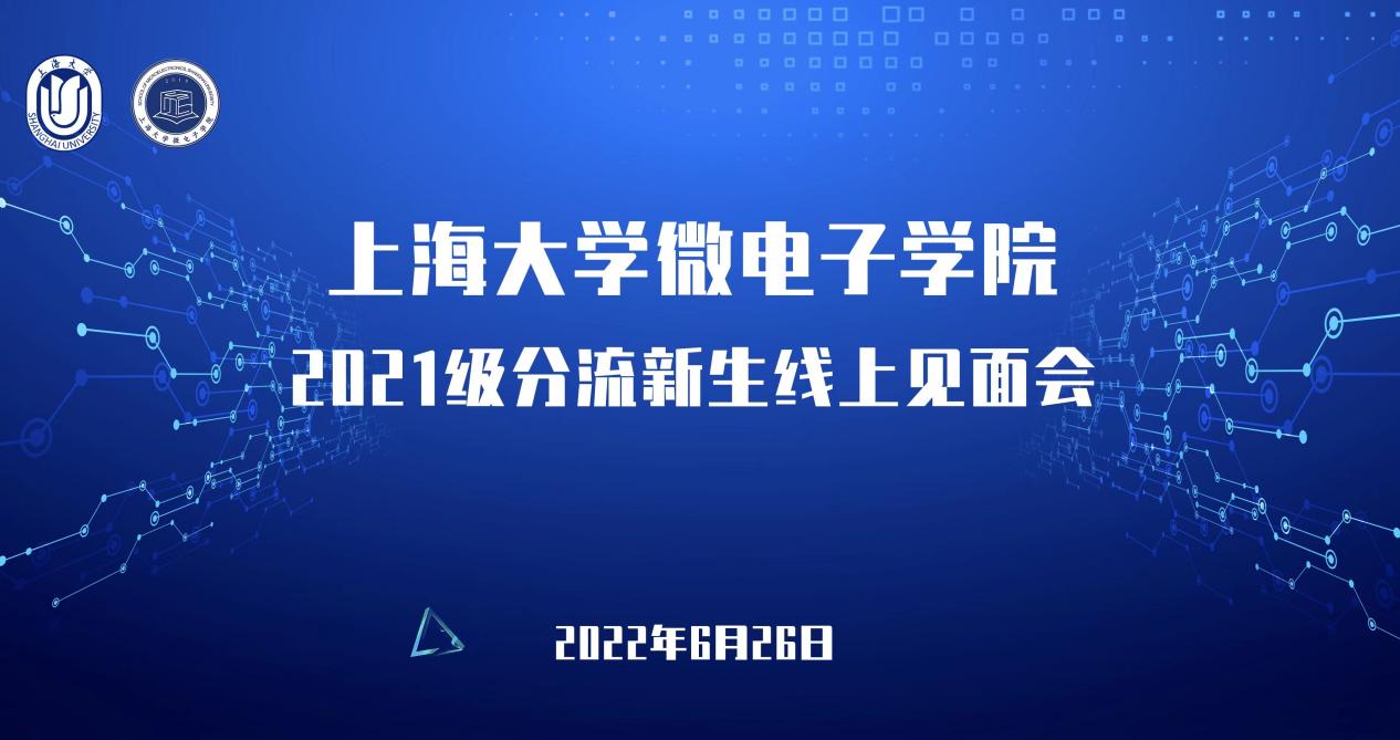 赌博正规的十大网站2021级分流新生线上见面会图标